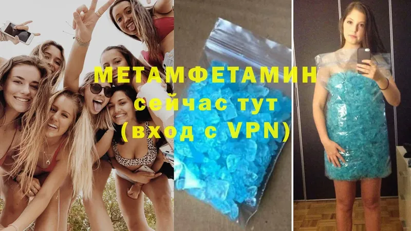 МЕТАМФЕТАМИН винт  купить наркотик  Усолье-Сибирское 